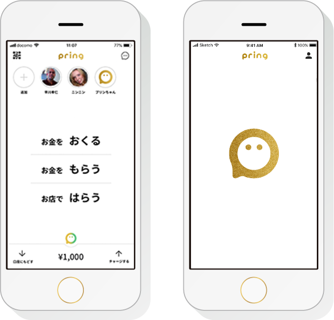 プリン(pring)のスマホ画面