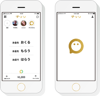 プリン(pring)のスマホ画面